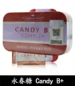 永春糖 Candy B+ Complex｜馬來西亞原裝｜男性能量補充糖：圖片 4