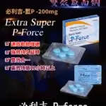 必利吉 Super P-force 藍P 200mg｜助勃+延時 雙效威而鋼