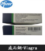 威而鋼 VIAGRA 100mg｜輝瑞原廠授權正品丨1盒/4顆：圖片 4