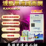 果凍威而鋼 Kamagra Oral Jelly 100mg｜液態威而鋼 1盒7包