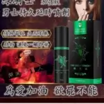 綠騎士持久液｜10ml 男性專用外用延時噴霧 強效持久