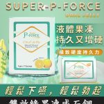 果凍威而鋼雙效版 P-Force Oral Jelly 160mg｜助勃+延時 1盒7包