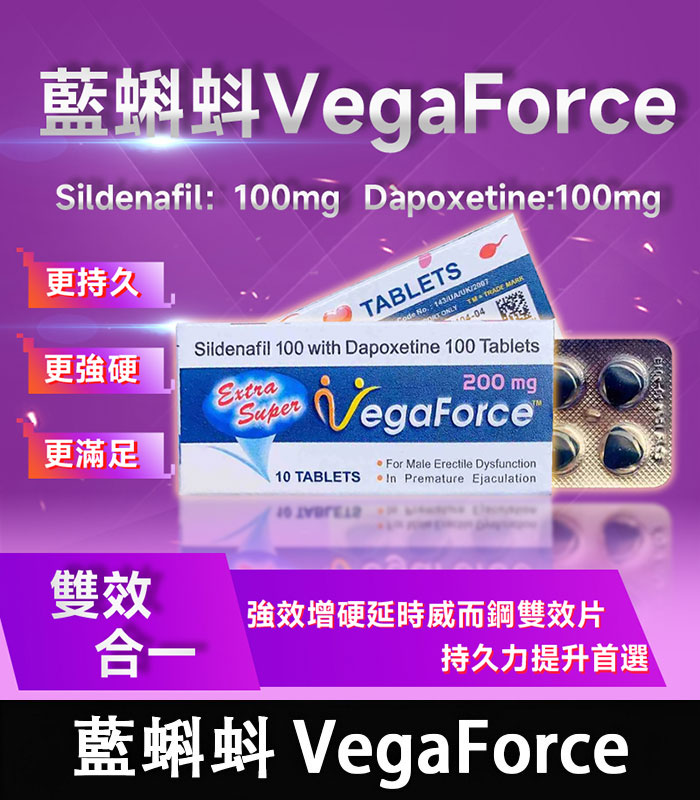 藍蝌蚪 VegaForce