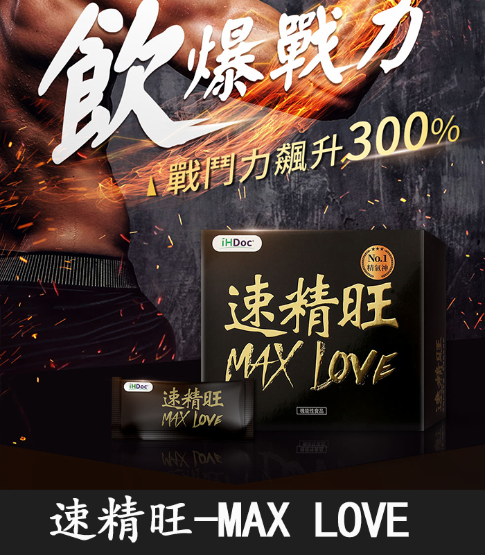 速精旺-1